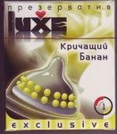 Презервативы Luxe