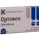ортофен таблетки